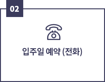 02, 일주일 예약(전화)